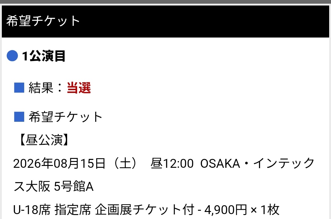 あいす tweet media