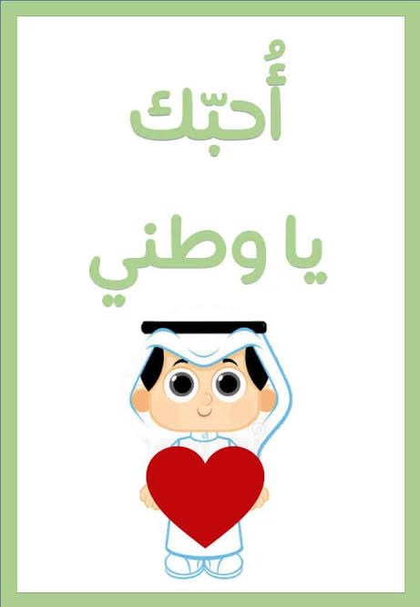 بسبب العدوان الايراني الاثم على المملكة استشهد احد ابطال هذا الوطن وهو يحرس احد المواقع الاقتصادية في وطننا واصيب مجموعة من زملائة ، راجين من الله العلي القدير ان يمن عليهم بالشفاء ويرحم شهيد  الوطن  وظهر جلياً  للجميع ان المواطن  السعودي وكذلك المقيم على ارض المملكة  كانو واعين