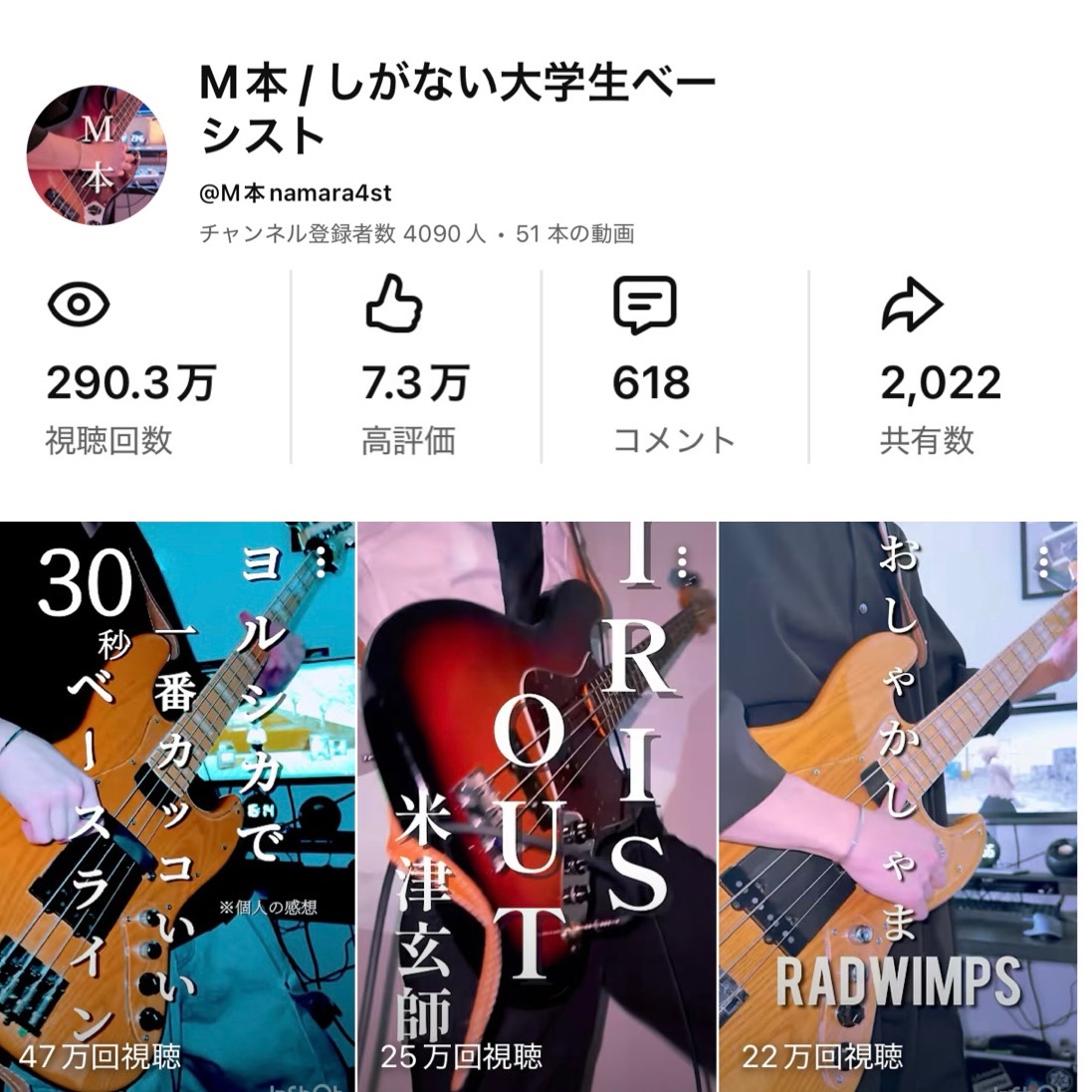 M本 tweet media