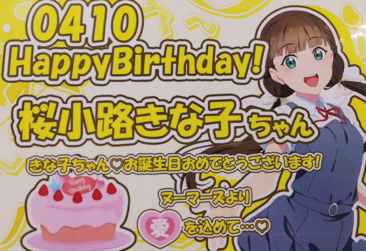 ゲーマーズ沼津店(『ラブライブ!サンシャイン!!』オフィシャルタイアップショップ) tweet media