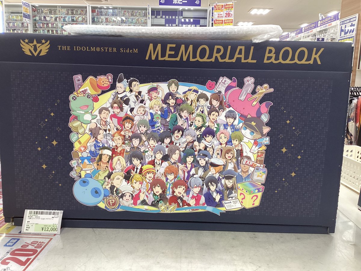 駿河屋 #香久山 入荷情報】 #アイドルマスター #SideM のグッズ が入荷