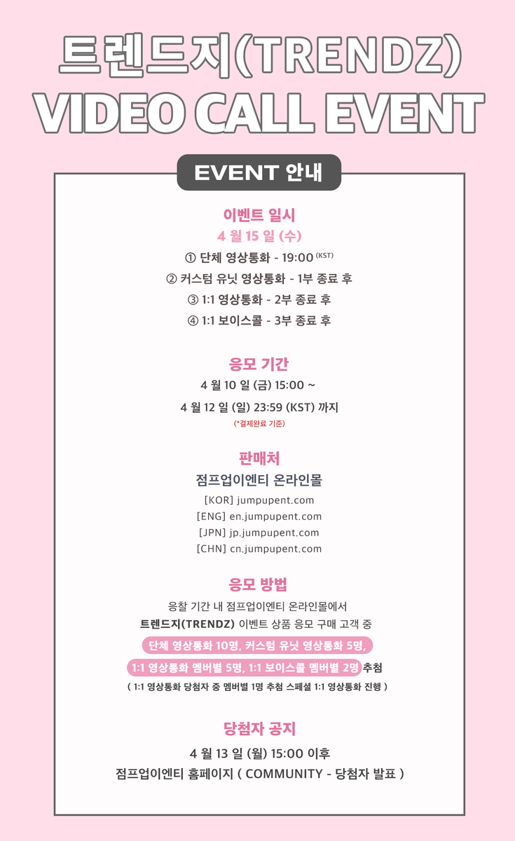 Jump Up (점프업이엔티) tweet media