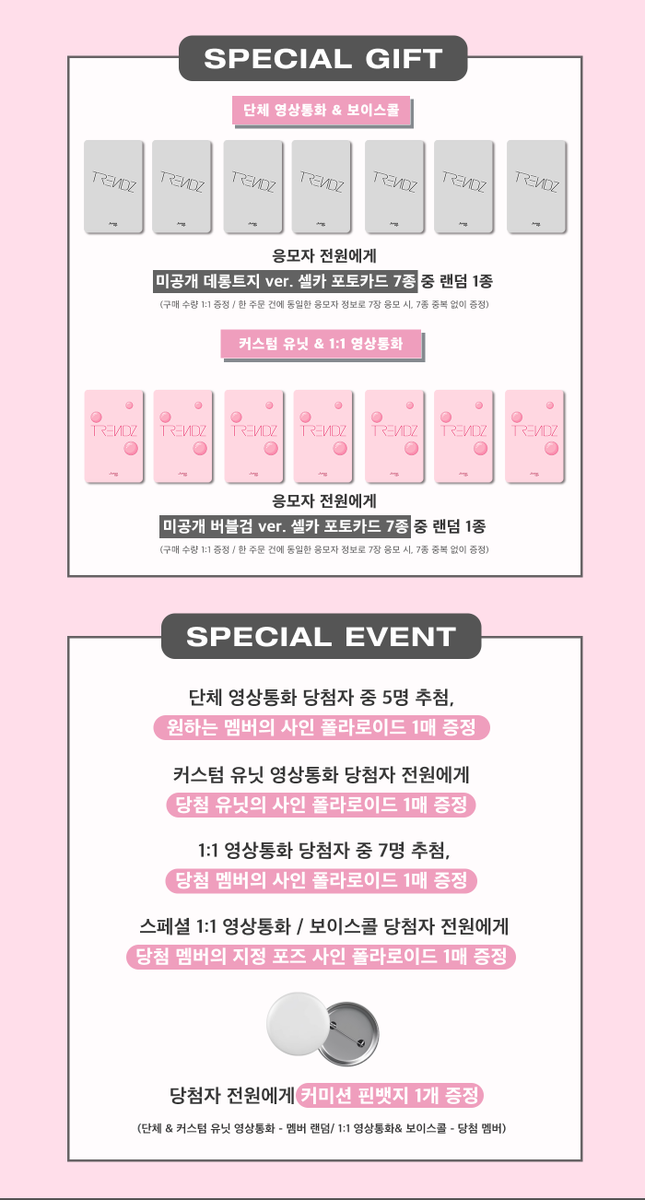 Jump Up (점프업이엔티) tweet media