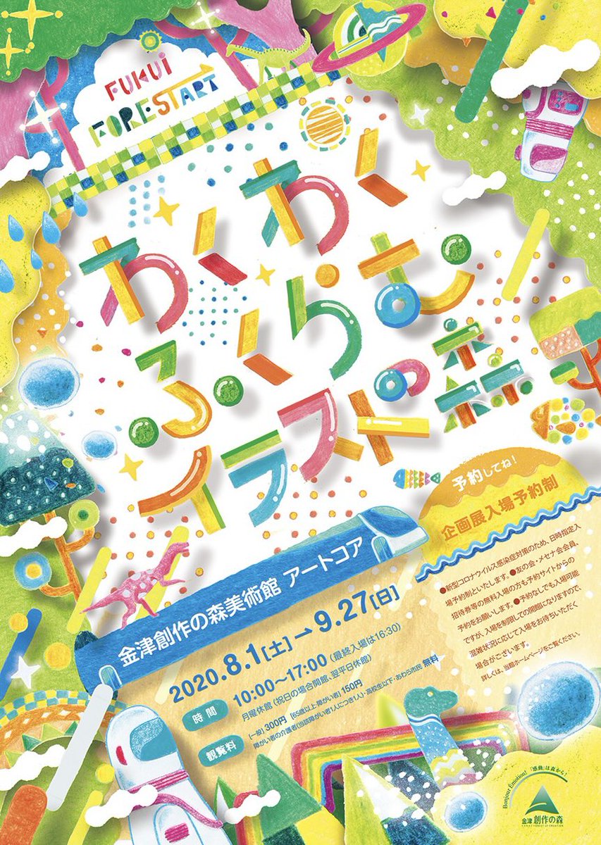 引野裕詞｜Illustrator｜uramabuta tweet media