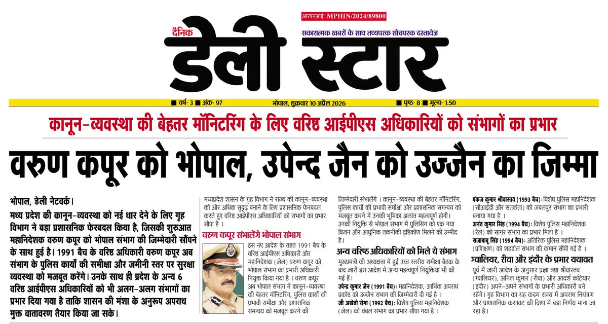daily star tweet media
