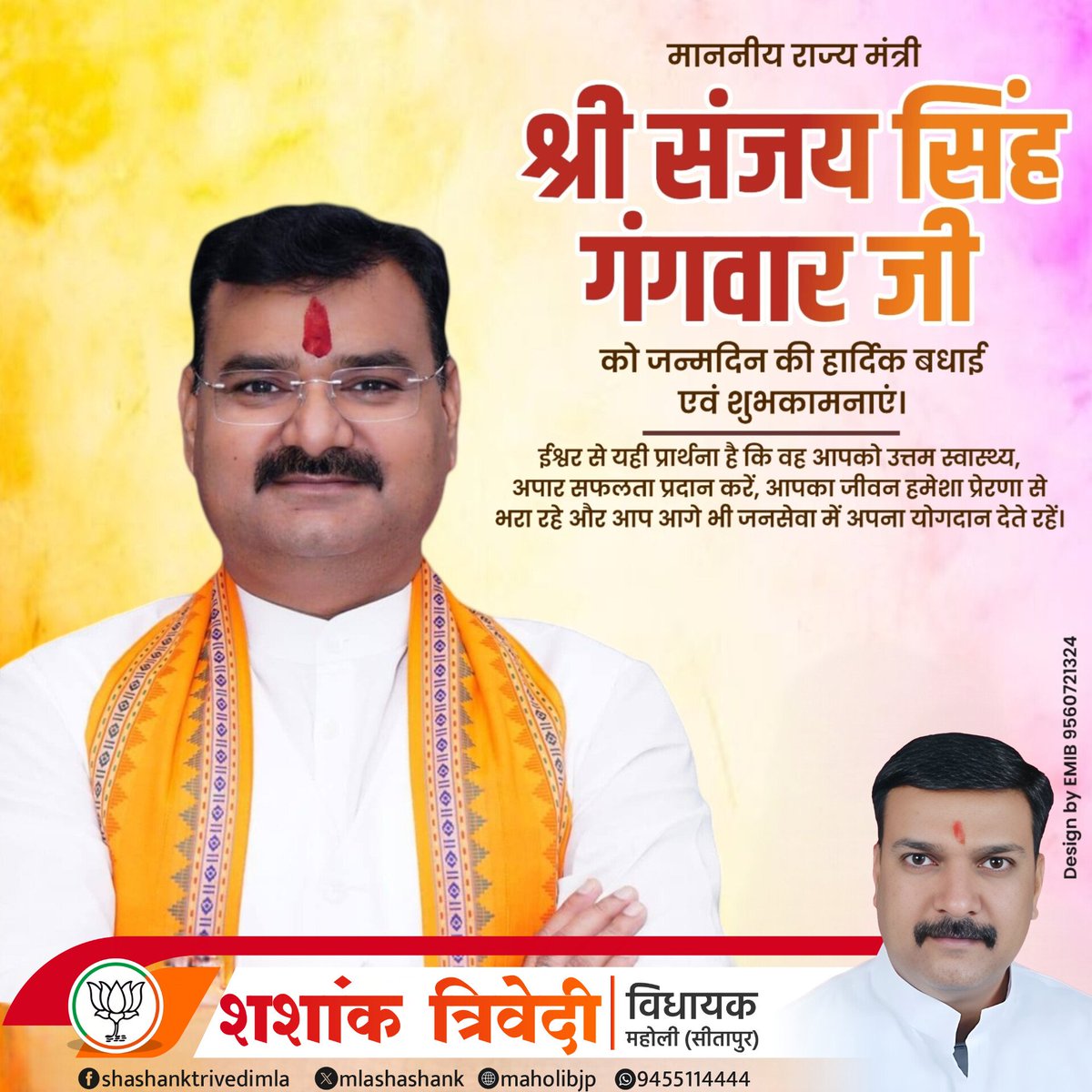 Shashank Trivedi tweet media