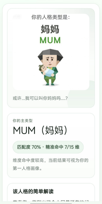 meterw145's tweet photo. 🎯抓住风口！不要错过这个机会！

当下超火的 SBTI 人格测试虚拟产品来袭，热度飙升，全网需求量爆棚，无数人争着测试。

众多虚拟资料卖家已乘势而上，你怎能错过这个赚钱机遇？

相关资料已整理好 👇 https://t.co/vpqEV34zmR