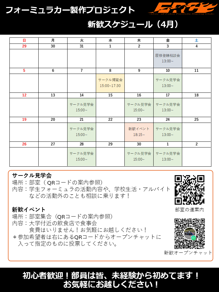 FRC(福井大学フォーミュラカー製作プロジェクト) tweet media