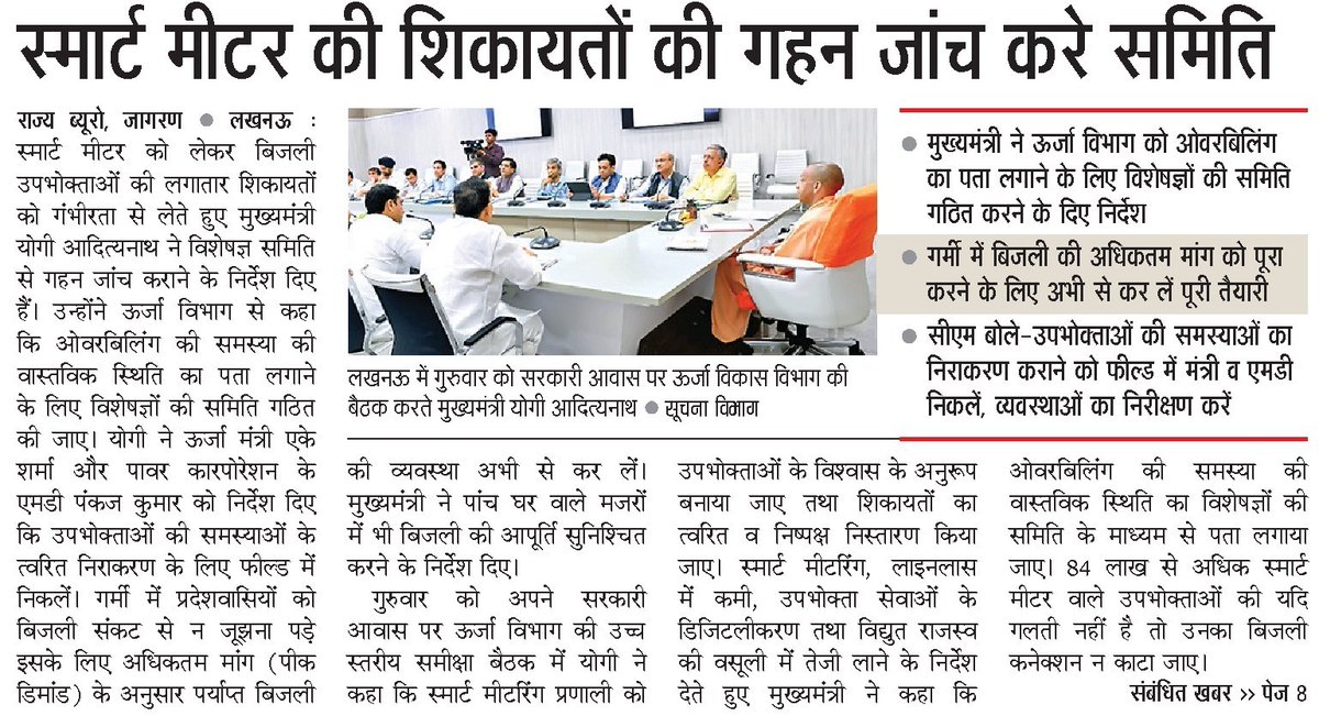 Information and Public Relations Department, UP tweet media