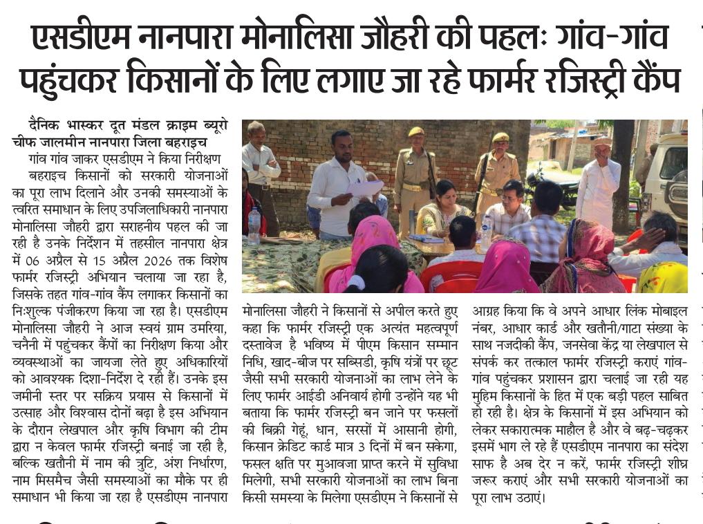 PCSMonalisa's tweet photo. प्रेस/मीडिया

@DMBahraich @bahraichpolice https://t.co/dl7xqOq2TO