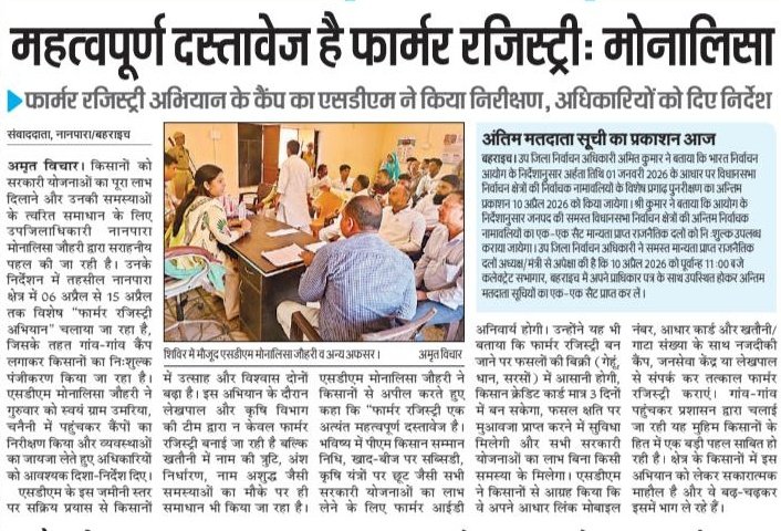 PCSMonalisa's tweet photo. प्रेस/मीडिया

@DMBahraich @bahraichpolice https://t.co/dl7xqOq2TO