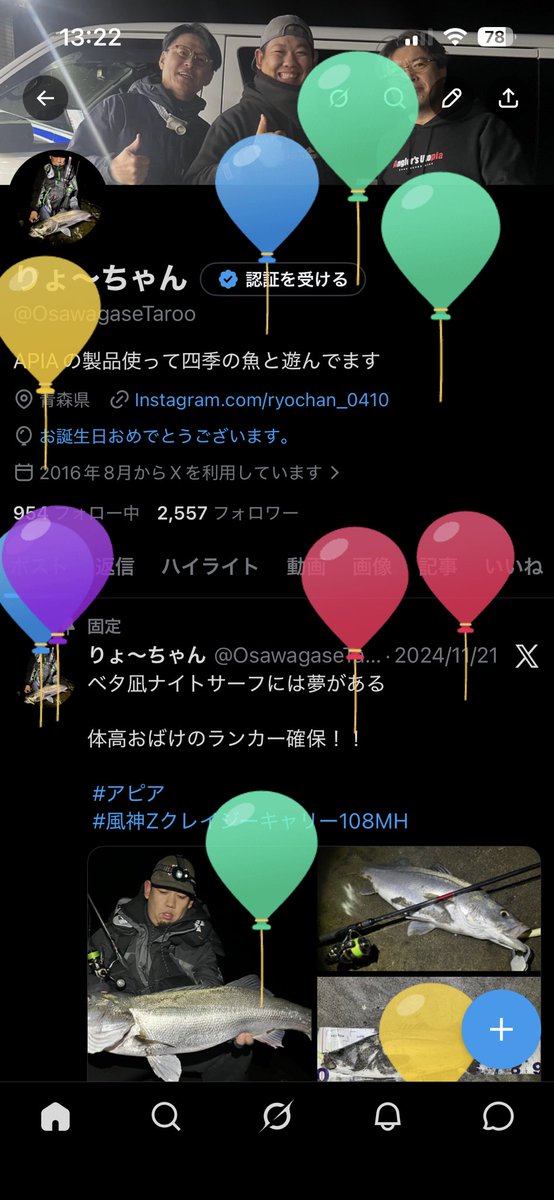 りょ〜ちゃん tweet media