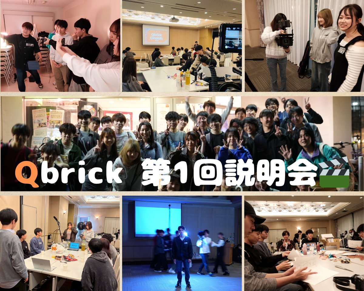 なんとなんと初回の説明会には30人強もの新入生が来てくれました😳😳😳

これはもう熊大サークルの一大派閥ですね

その後のミニ撮影でも新入生のセンスがひかりました✨✨
来週もお待ちしてますm(_ _)m

#春から熊大 
#熊本大学 
#学生映画 
#新歓 
#Qbrick