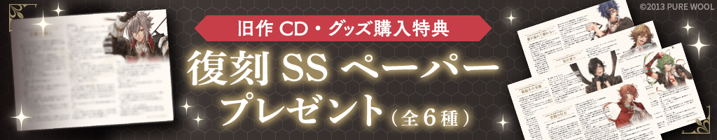 PURE_WOOL's tweet photo. 📝#女王蜂の王房 復刻書き下ろしSS紹介🍯

旧作のCD・グッズを3,000円ご購入毎に貰える
復刻SSの一部を大公開！
新作SSと併せて是非手に入れてみてください

▼会場はこちら
https://t.co/k3QfIfDzOG https://t.co/bKZN58vWKH