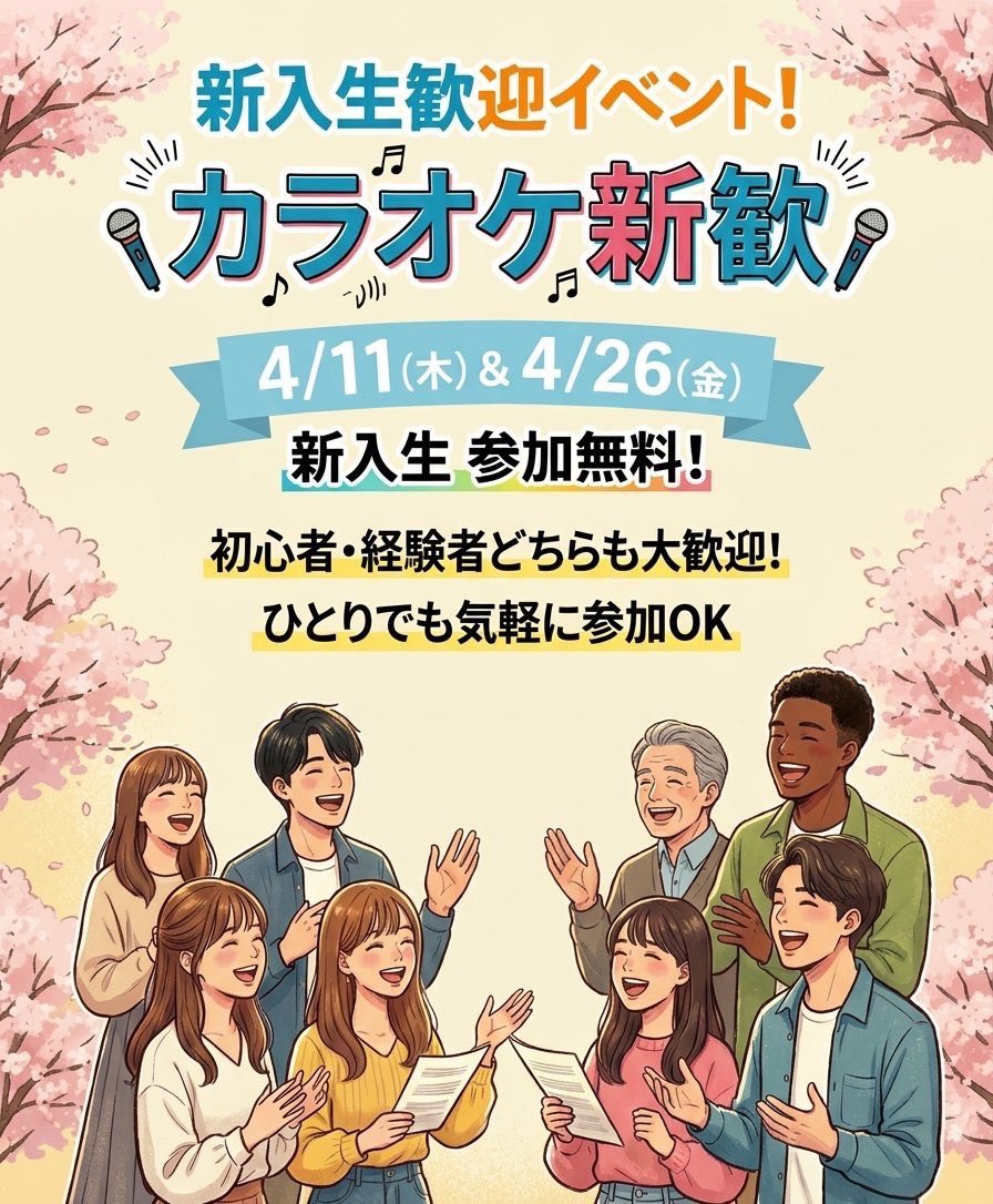 大阪公立大学アカペラサークルONE BEENS tweet media