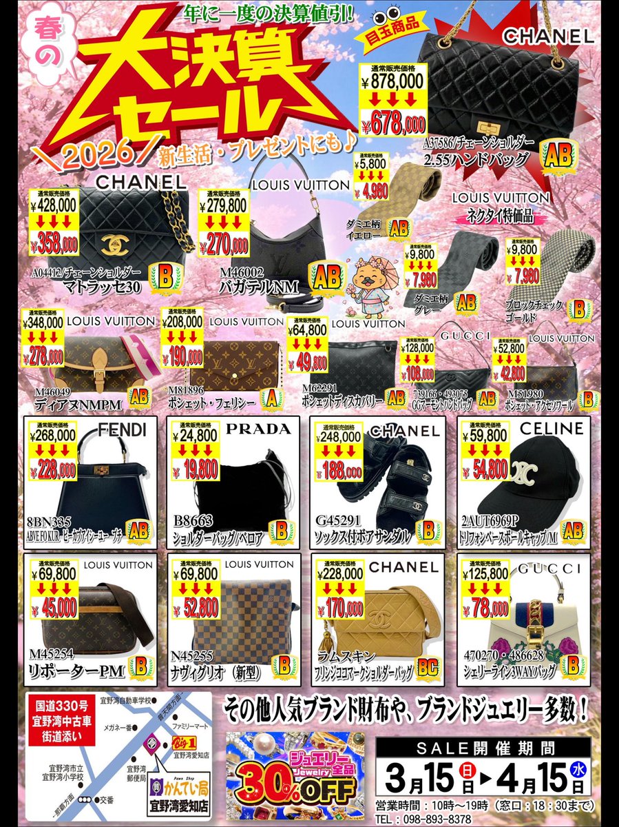 SuVXwlRZGIrOh0z's tweet image. 決算セール、残りわずかとなりました💦
まだまだお品物ございます♪
ぜひご来店くださいませ🌟
#かんてい局
#沖縄
#決算セール