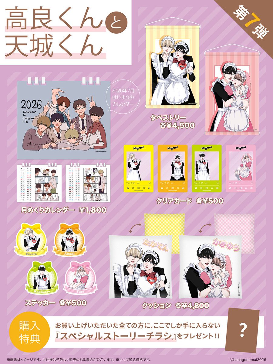 はなげのまい作品【公式】 (@takaten_aniki) / Posts / X