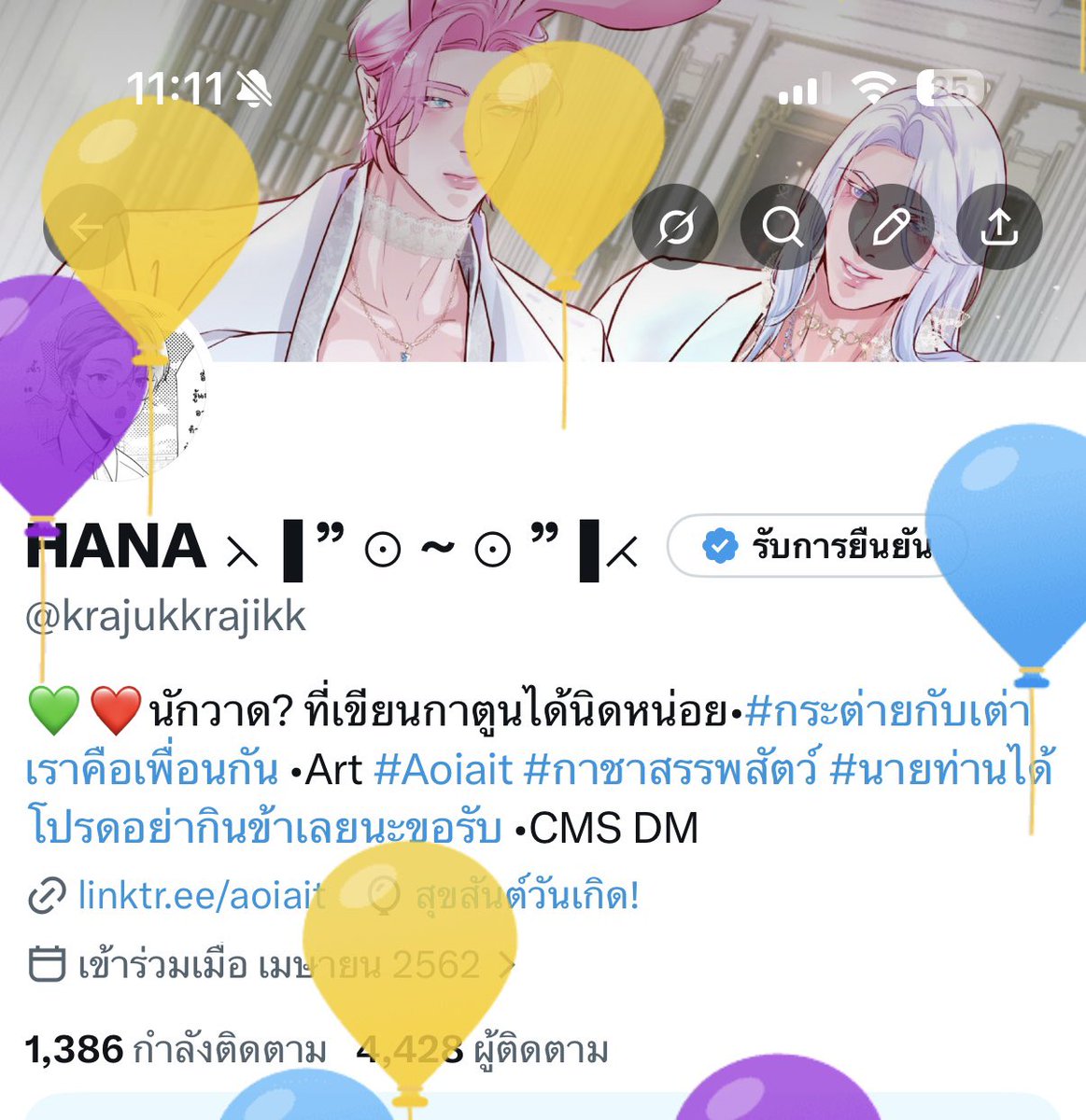HANA ⋋▐ ” ⊙ ~ ⊙ ”▐⋌ รับวาดรูปจ้า tweet media