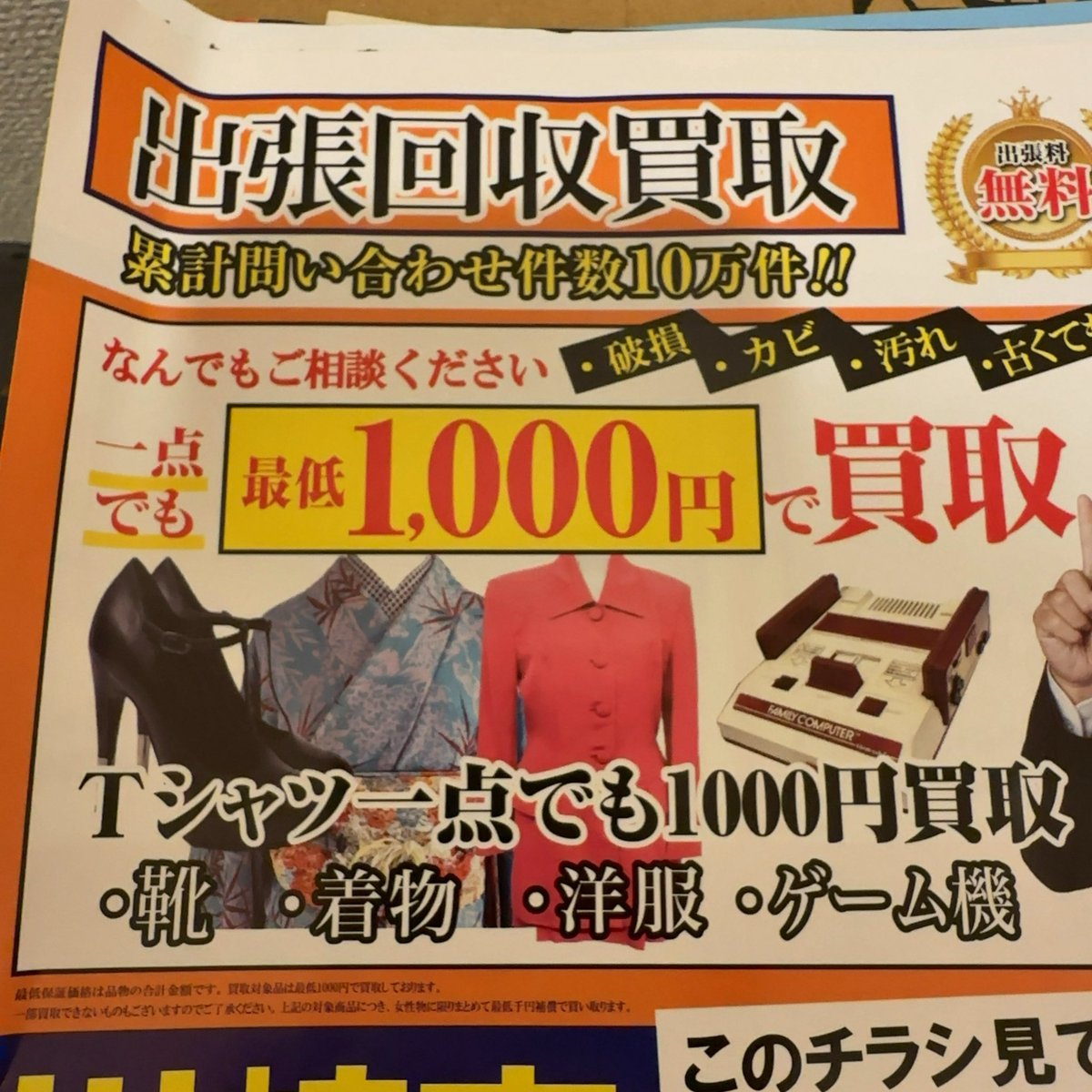 えくしび@X68000愛好家%EK9にまた乗りたい tweet media