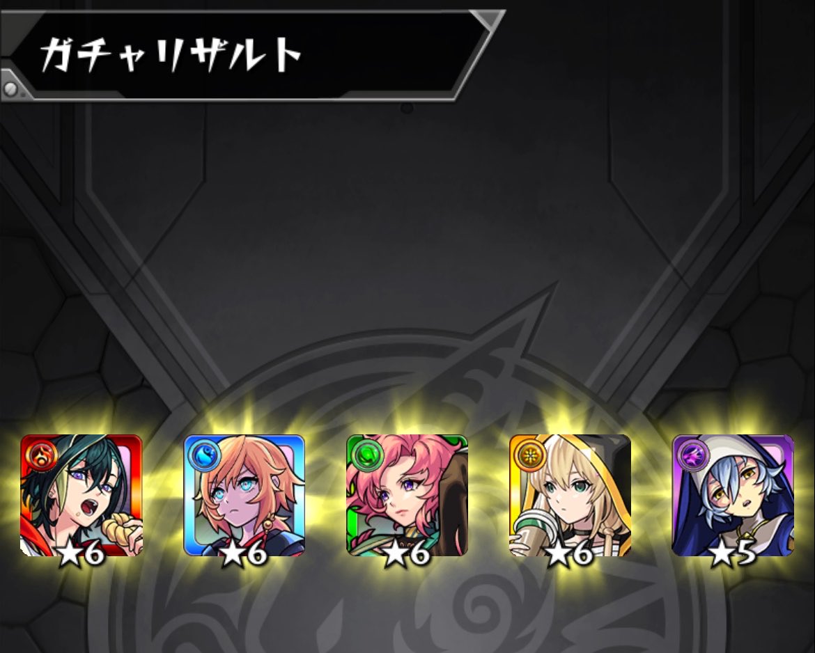 最初の5連ほとんど限定でびっくりしたわーい