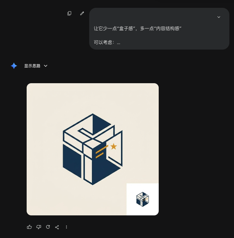 第三步：基于设计理念和要求，让 Gemini 扮演资深 Logo 设计师，输出几个设计稿和提示词，分别设计初稿，选中其中一个喜好的版本