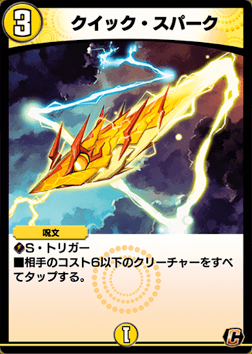 デュエプレ攻略班＠神ゲー攻略 tweet media