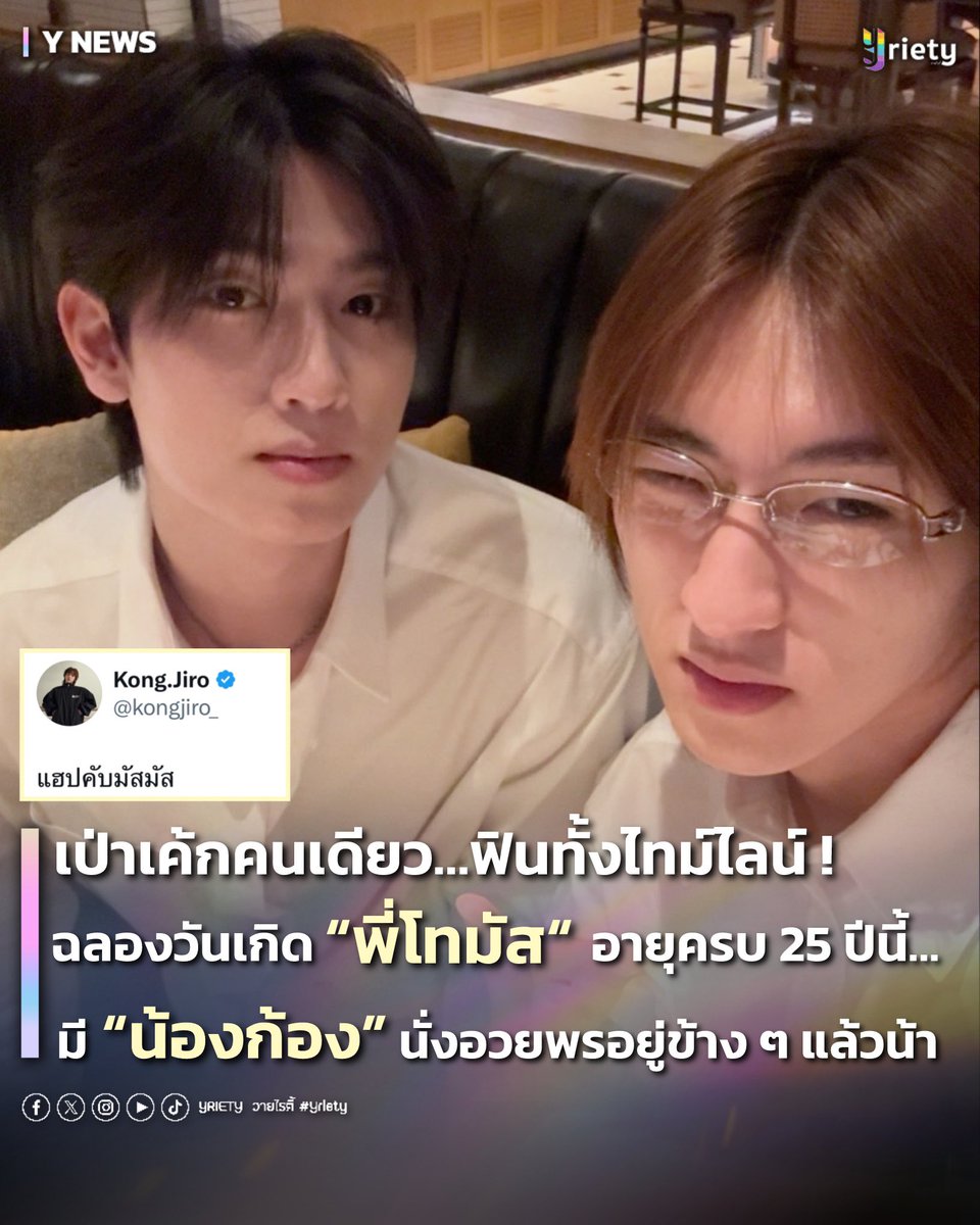 Yriety Official tweet media