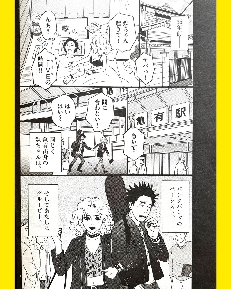 コナンくんの表紙が目印💥4月10日(金)「ビッグコミック」8号発売中❗️読み切り漫画『マイ ウェイ』30pが掲載されております。亀有の街を舞台にした楽しい漫画です。🐢🐈読んでいただけたら嬉しいです🧷感想やアンケートも送っていただけるとめっちゃ嬉しいです😂🫶 