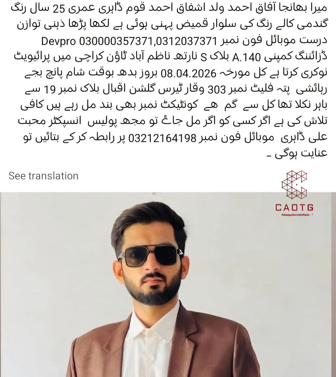 shaheryarhassan's tweet image. #MissingAlerts #ChampAlertsOnTheGo #CAOTG