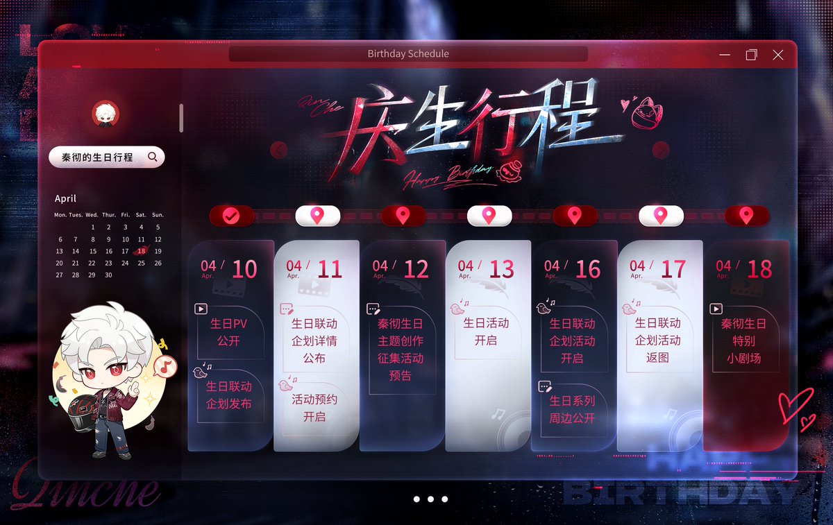 さかな＠「恋と深空」情報 tweet media