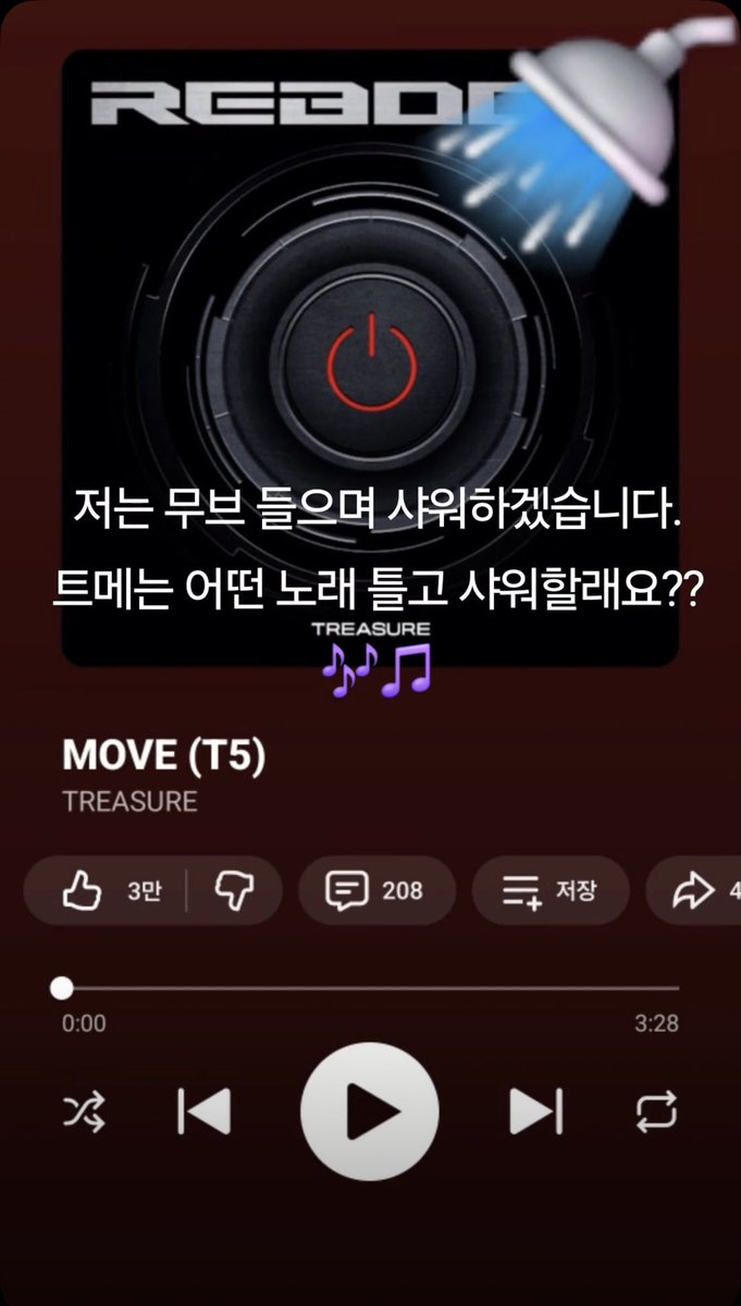 TRSRcharts's tweet photo. #JUNKYU WEVERSE UPDATE⭐️

„I‘ll take a shower while listening to “move” What song do you listening to while you shower?”

🔗 https://t.co/oxMfz4A43u https://t.co/gyAI9L1OG3