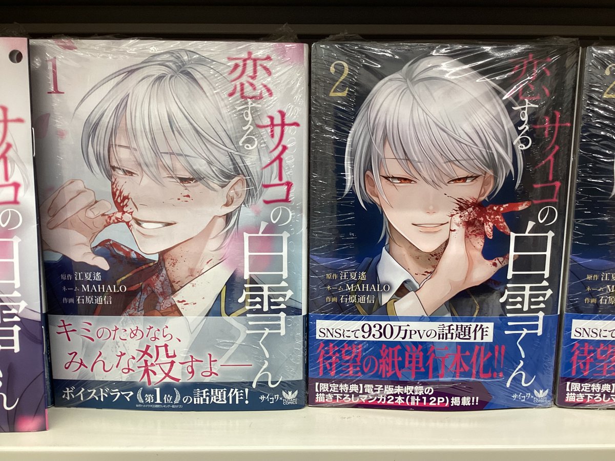 スマ本屋 三洋堂碧南店📚 tweet media