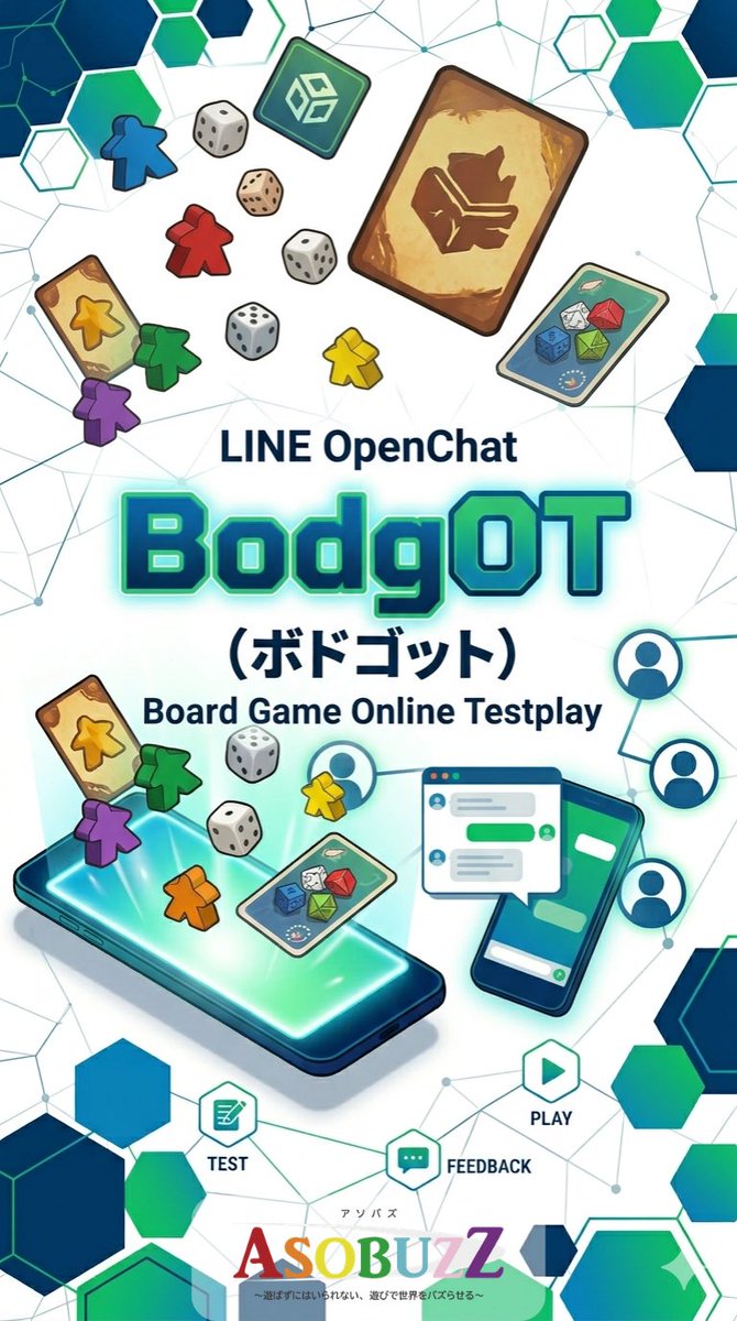 AsobuzZ / アソバズ / 遊ばずにはいられない、遊びで世界をバズらせる tweet media