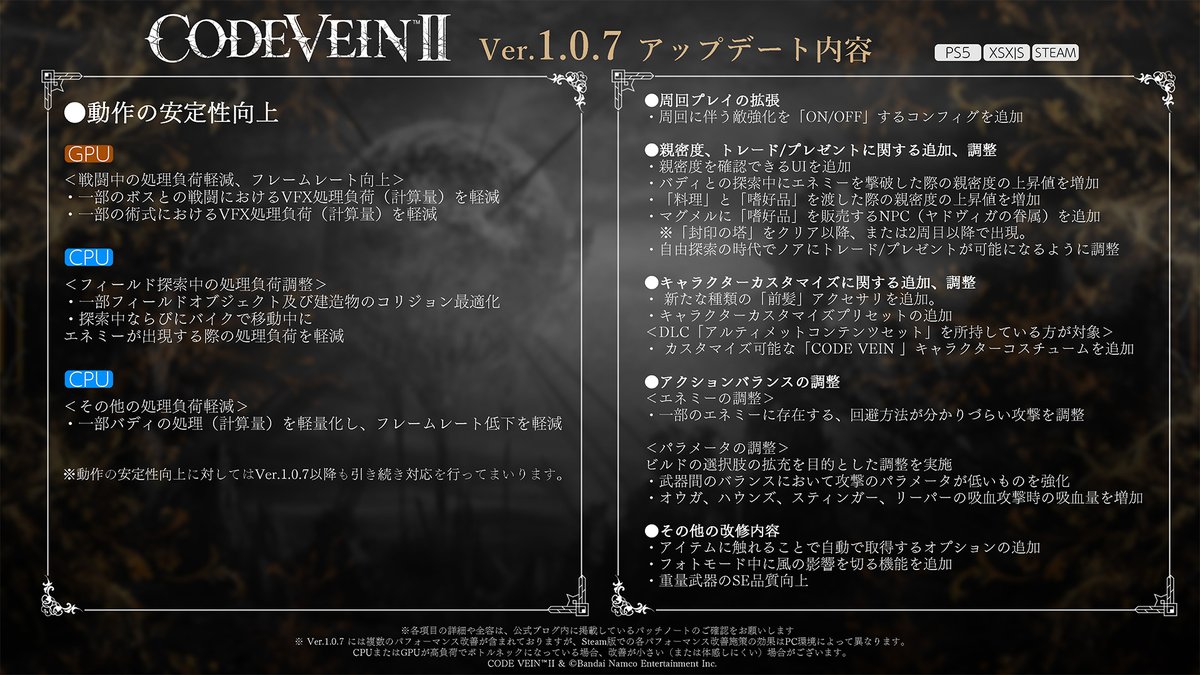 「CODE VEIN」シリーズ公式 tweet media