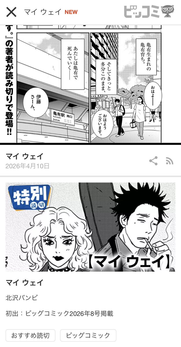 北沢バンビ tweet media