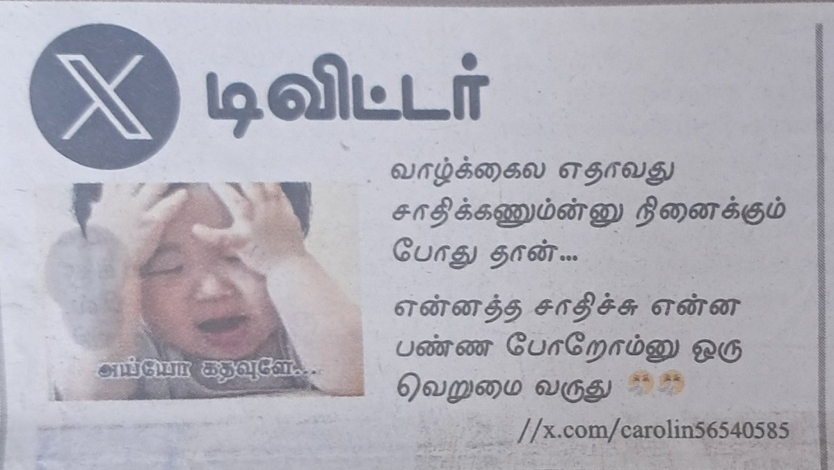 caroline tweet media