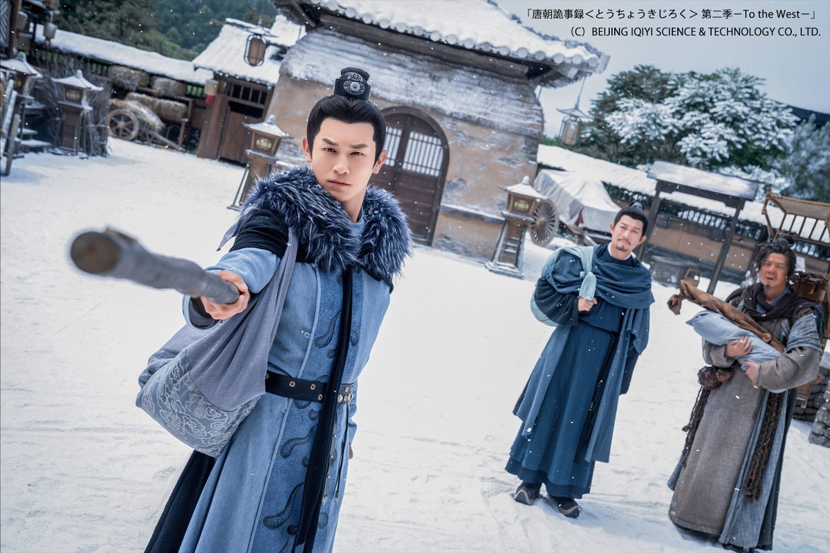 ◢◤#エンタメ・アジア 見放題配信中‼️◢◤

「#唐朝詭事録＜とうちょうきじろく＞ 第二季－To the West－」