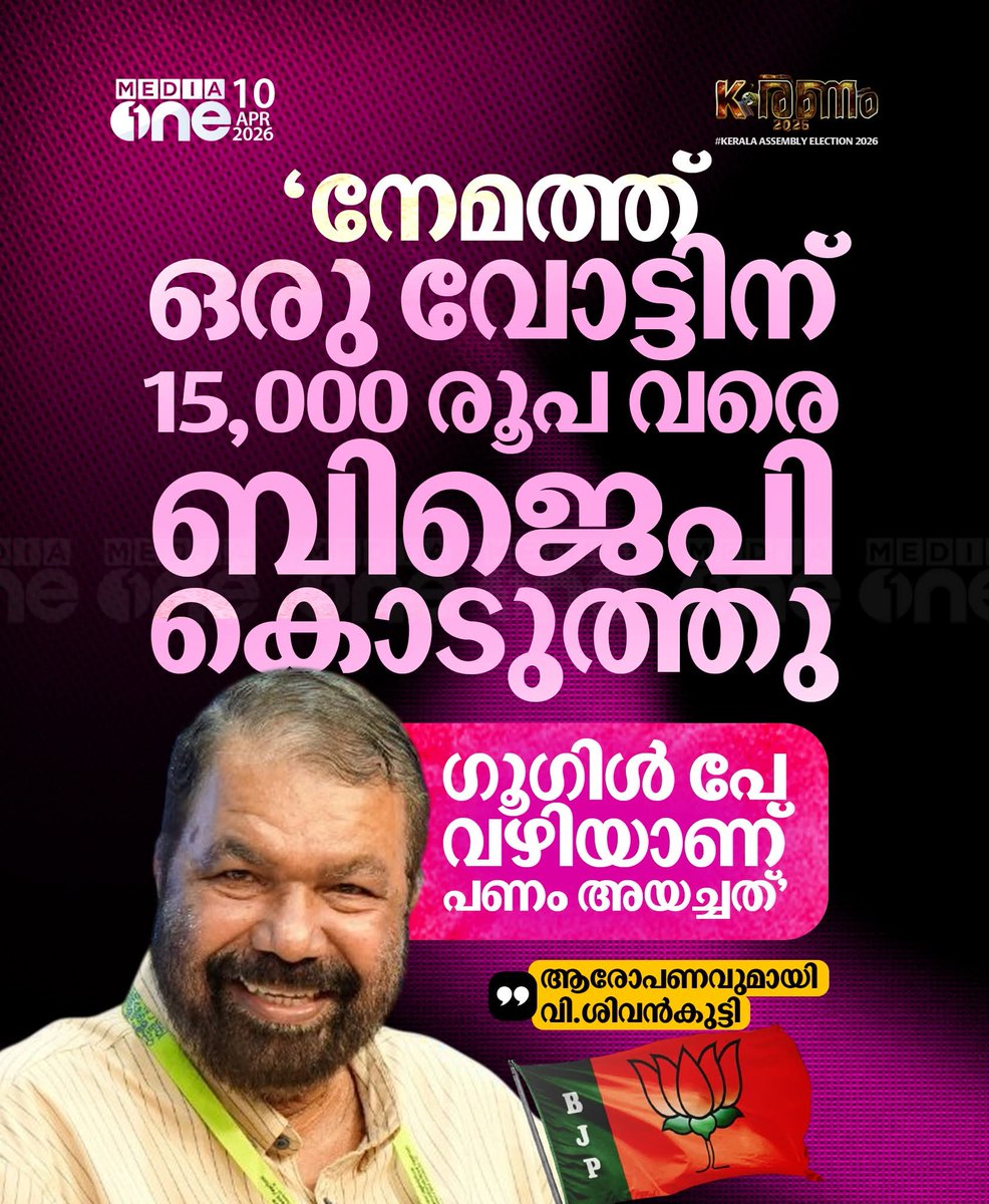 Ka Bha Surendran tweet media