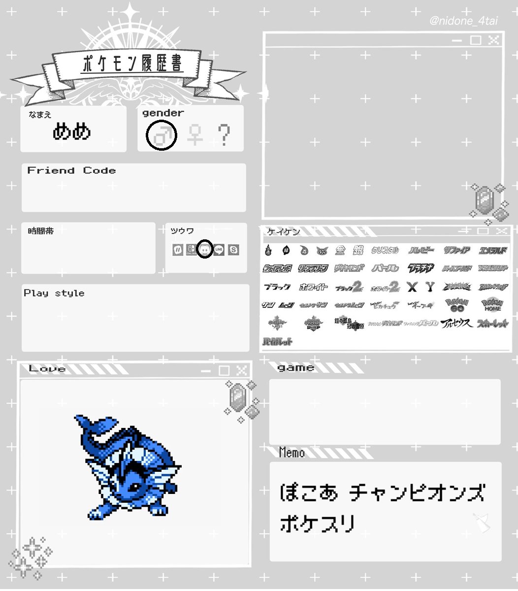めめ tweet media