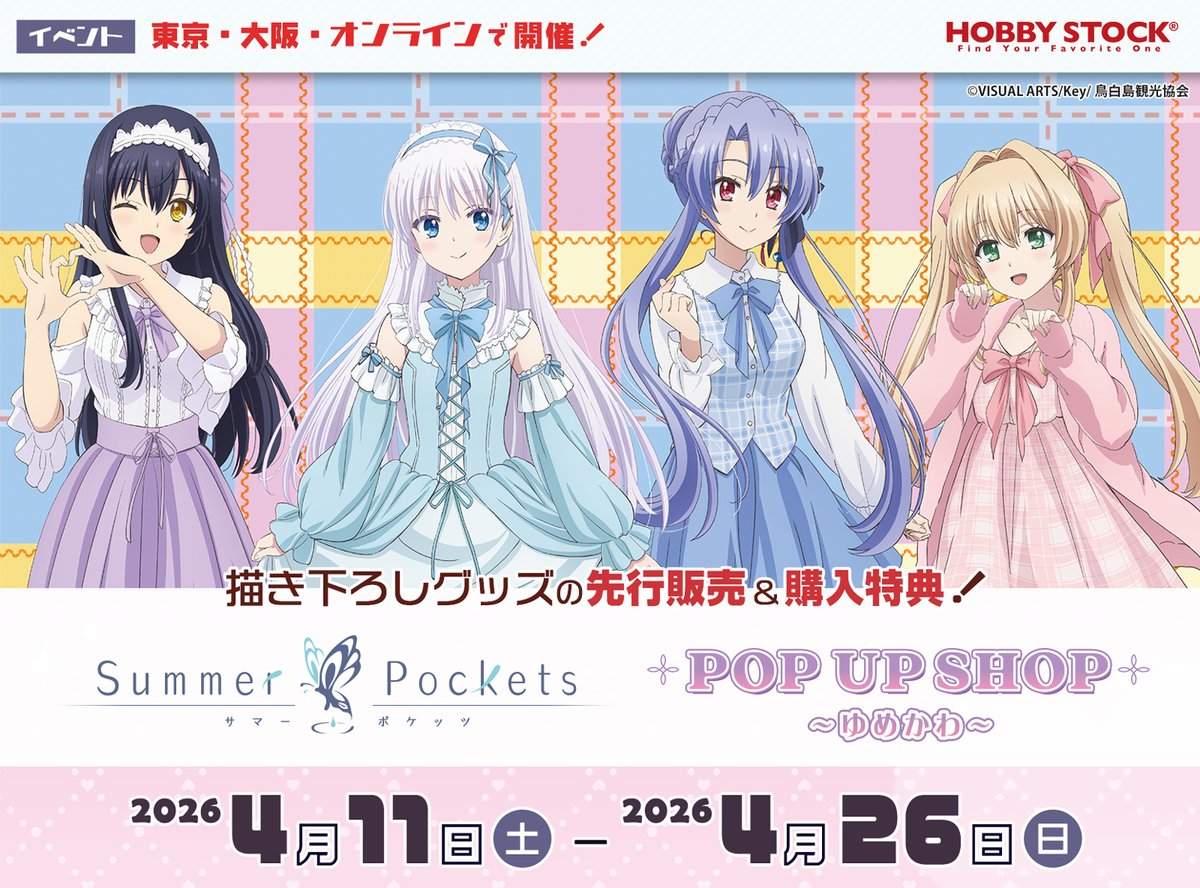 ホビーストック@紳士 tweet media