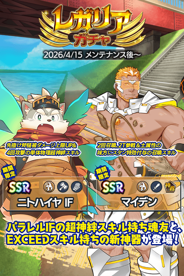 クレイヴ・サーガ(公式) tweet media