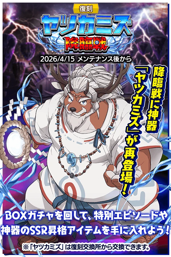 クレイヴ・サーガ（公式） on X: 