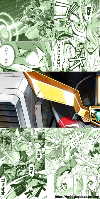 #凍結祭りでフォロワー減ったから自己紹介して逆に増やす
「勇者王ガオガイガーFINAL」の公式続編コミカライズ「覇界王～ガオガイガー対ベターマン～ the COMIC」やらしてもらってますよろしく～
https://t.co/3gn9QyDPRm  #覇界王
#クリック推奨 