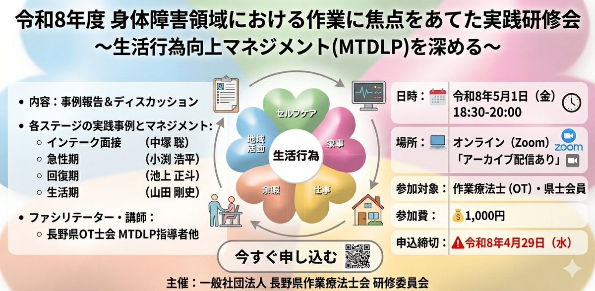 ぶっちー 作業療法士 tweet media
