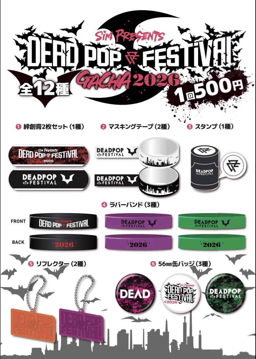 【激レア】DEAD POP FESTiVAL ‪× rvddw コラボグッズ DEAD POP FESTiVAL on X: 