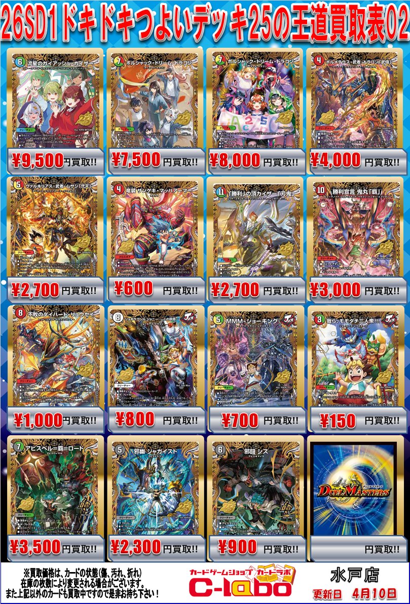 カードラボ水戸店 tweet media