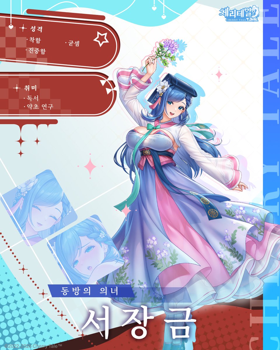 체리테일 tweet media