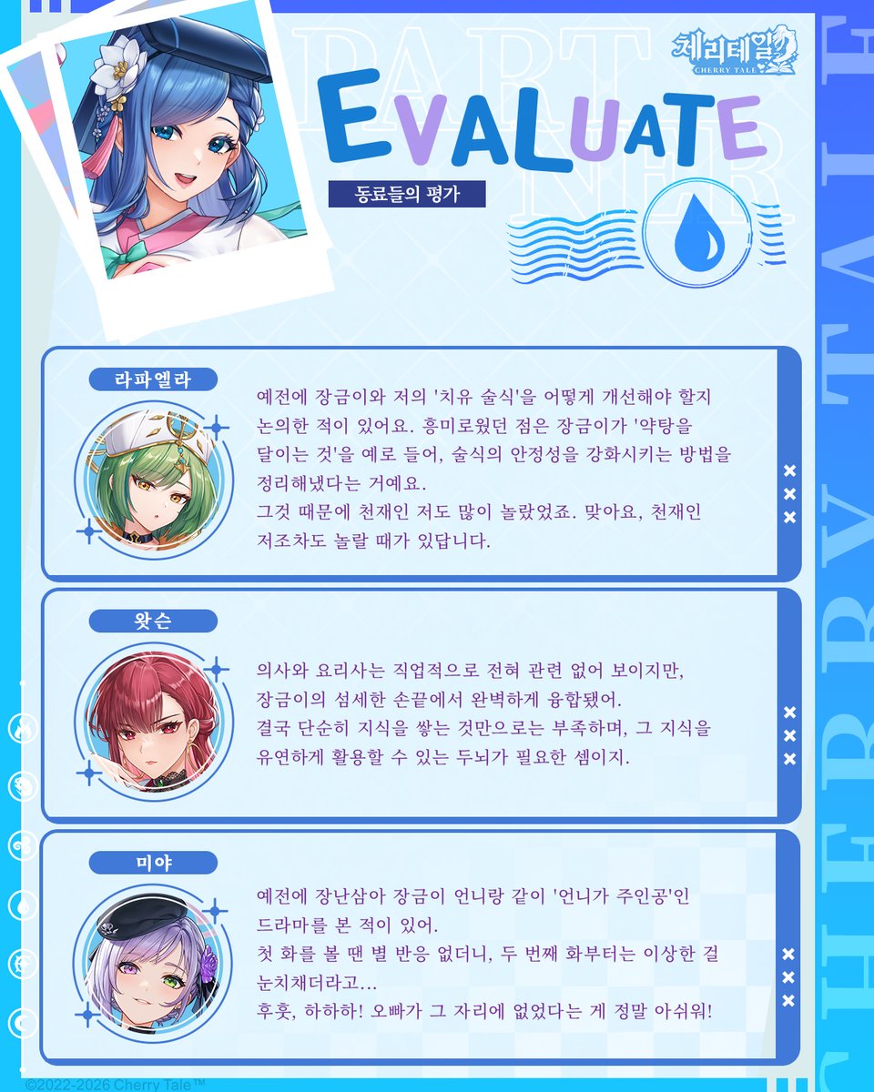 체리테일 tweet media