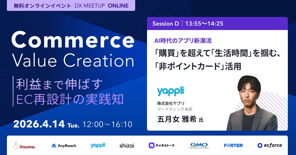 Yappli（ヤプリ） tweet media