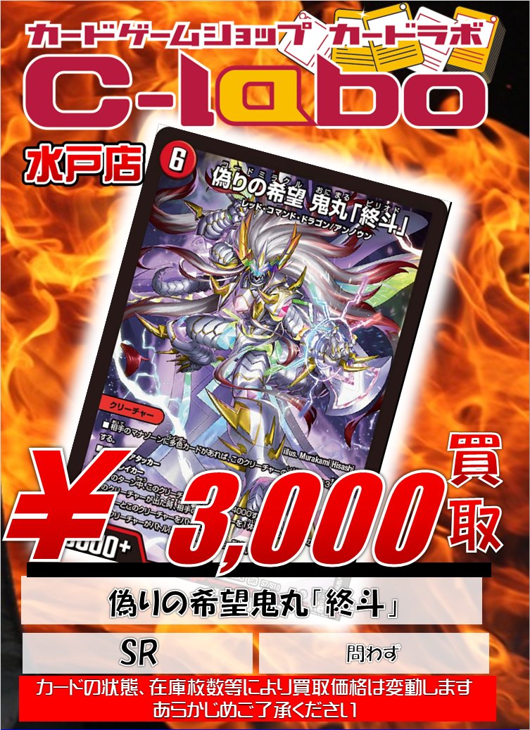 カードラボ水戸店 tweet media